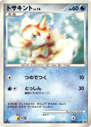 Goldeen - DP1 SpaceTime Creation Unlimited DP1: Space-Time Creation Pokemon Japanese Single Squirtle Squad Card Shop.
