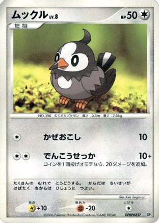 Starly - DP1 SpaceTime Creation Unlimited DP1: Space-Time Creation Pokemon Japanese Single Squirtle Squad Card Shop.