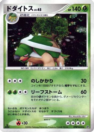 Torterra - DP1 SpaceTime Creation 1st Edition Holofoil DP1: Space-Time Creation Pokemon Japanese Single Squirtle Squad Card Shop.