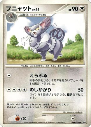 Purugly - DP1 SpaceTime Creation Unlimited DP1: Space-Time Creation Pokemon Japanese Single Squirtle Squad Card Shop.