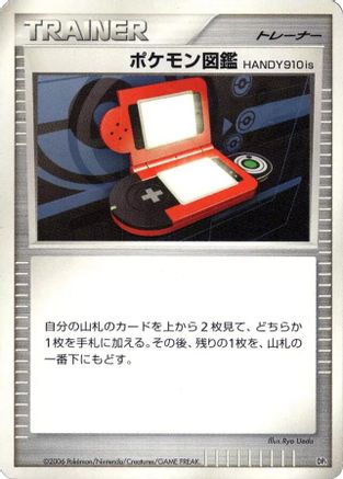 Pokedex HANDY910is - DP1 SpaceTime Creation 1st Edition DP1: Space-Time Creation Pokemon Japanese Single Squirtle Squad Card Shop.