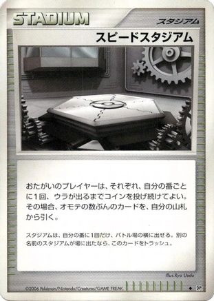 Speed Stadium - DP1 SpaceTime Creation 1st Edition DP1: Space-Time Creation Pokemon Japanese Single Squirtle Squad Card Shop.