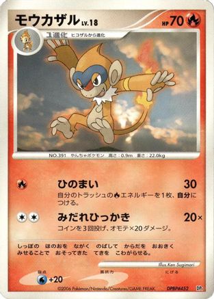 Monferno - DP1 SpaceTime Creation 1st Edition DP1: Space-Time Creation Pokemon Japanese Single Squirtle Squad Card Shop.