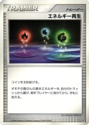 Energy Restore - DP1 SpaceTime Creation 1st Edition DP1: Space-Time Creation Pokemon Japanese Single Squirtle Squad Card Shop.