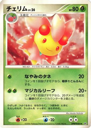 Cherrim - DP1 SpaceTime Creation 1st Edition DP1: Space-Time Creation Pokemon Japanese Single Squirtle Squad Card Shop.