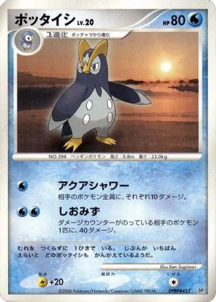 Prinplup - DP1 SpaceTime Creation 1st Edition DP1: Space-Time Creation Pokemon Japanese Single Squirtle Squad Card Shop.