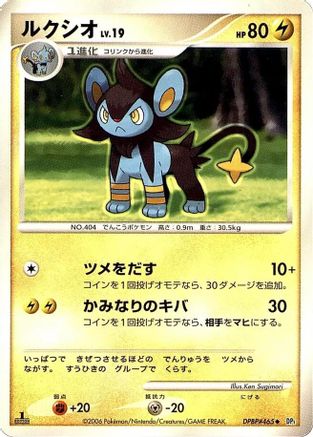 Luxio - DP1 SpaceTime Creation 1st Edition DP1: Space-Time Creation Pokemon Japanese Single Squirtle Squad Card Shop.