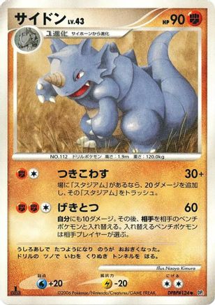 Rhydon - DP1 SpaceTime Creation Unlimited DP1: Space-Time Creation Pokemon Japanese Single Squirtle Squad Card Shop.