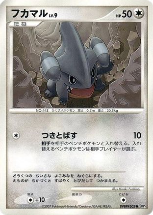 Gible - DP2 Secret of the Lakes 1st Edition DP2: Secret of the Lakes Pokemon Japanese Single Squirtle Squad Card Shop.
