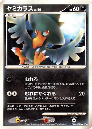 Murkrow - DP2 Secret of the Lakes Unlimited DP2: Secret of the Lakes Pokemon Japanese Single Squirtle Squad Card Shop.