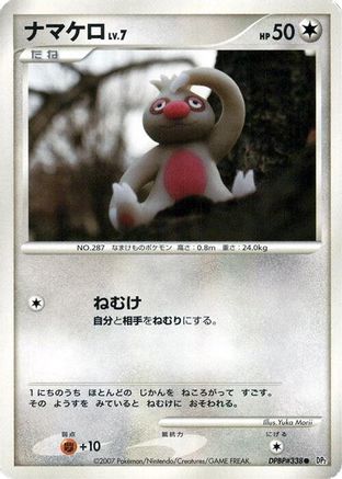 Slakoth - DP2 Secret of the Lakes 1st Edition DP2: Secret of the Lakes Pokemon Japanese Single Squirtle Squad Card Shop.