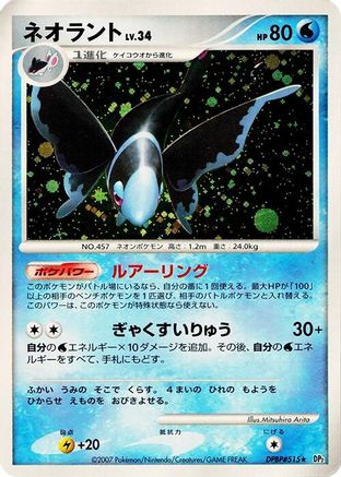 Lumineon - DP2 Secret of the Lakes Unlimited Holofoil DP2: Secret of the Lakes Pokemon Japanese Single Squirtle Squad Card Shop.