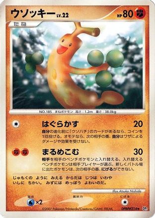 Sudowoodo - DP2 Secret of the Lakes Unlimited DP2: Secret of the Lakes Pokemon Japanese Single Squirtle Squad Card Shop.