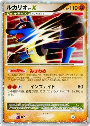 Lucario LV.X - DP2 Secret of the Lakes 1st Edition Holofoil DP2: Secret of the Lakes Pokemon Japanese Single Squirtle Squad Card Shop.