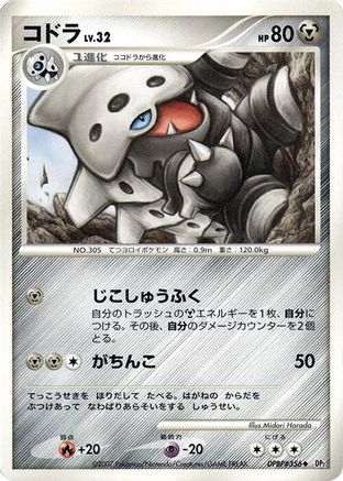 Lairon - DP2 Secret of the Lakes 1st Edition DP2: Secret of the Lakes Pokemon Japanese Single Squirtle Squad Card Shop.