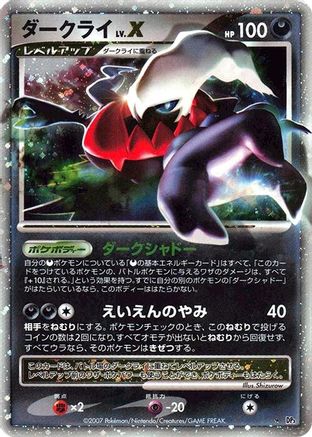Darkrai LV.X - DP3 Shining Darkness 1st Edition Holofoil DP3: Shining Darkness Pokemon Japanese Single Squirtle Squad Card Shop.