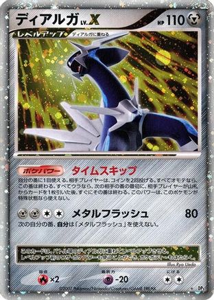 Dialga LV.X - DP3 Shining Darkness Unlimited Holofoil DP3: Shining Darkness Pokemon Japanese Single Squirtle Squad Card Shop.