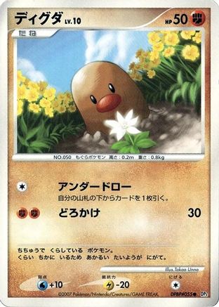 Diglett - DP3 Shining Darkness Unlimited DP3: Shining Darkness Pokemon Japanese Single Squirtle Squad Card Shop.