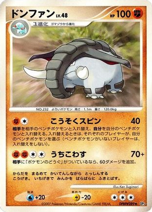 Donphan - DP3 Shining Darkness 1st Edition DP3: Shining Darkness Pokemon Japanese Single Squirtle Squad Card Shop.