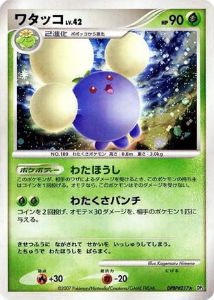 Jumpluff - DP3 Shining Darkness 1st Edition Holofoil DP3: Shining Darkness Pokemon Japanese Single Squirtle Squad Card Shop.