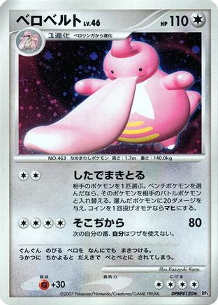 Lickilicky - DP3 Shining Darkness 1st Edition Holofoil DP3: Shining Darkness Pokemon Japanese Single Squirtle Squad Card Shop.