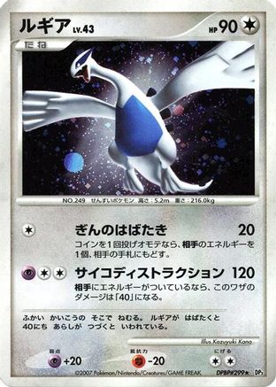 Lugia - DP3 Shining Darkness Unlimited Holofoil DP3: Shining Darkness Pokemon Japanese Single Squirtle Squad Card Shop.