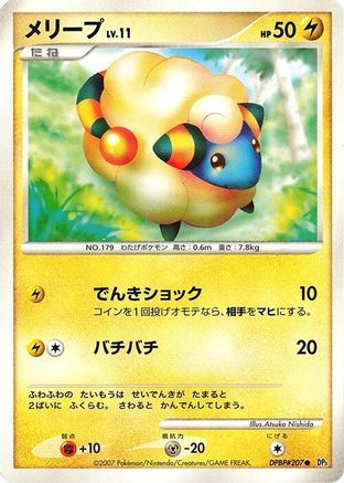 Mareep - DP3 Shining Darkness Unlimited DP3: Shining Darkness Pokemon Japanese Single Squirtle Squad Card Shop.