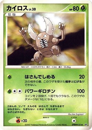 Pinsir - DP3 Shining Darkness Unlimited DP3: Shining Darkness Pokemon Japanese Single Squirtle Squad Card Shop.