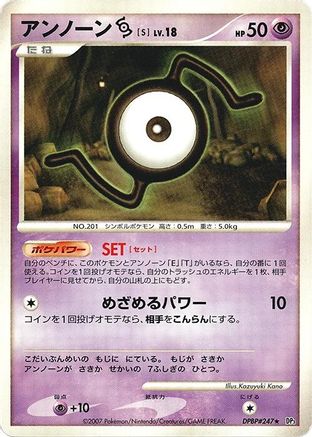 Unown S - DP3 Shining Darkness 1st Edition DP3: Shining Darkness Pokemon Japanese Single Squirtle Squad Card Shop.