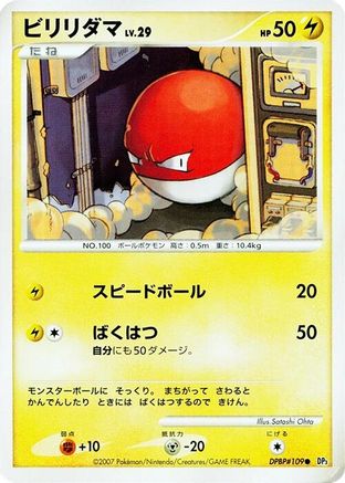 Voltorb - DP3 Shining Darkness Unlimited DP3: Shining Darkness Pokemon Japanese Single Squirtle Squad Card Shop.