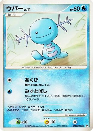 Wooper - DP3 Shining Darkness Unlimited DP3: Shining Darkness Pokemon Japanese Single Squirtle Squad Card Shop.