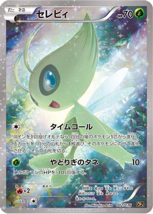 Celebi - 002/036 (002/036) - CP5 Mythical Legendary Dream Shine Collection 1st Edition Holofoil CP5: Mythical & Legendary Dream Shine Collection Pokemon Japanese Single Squirtle Squad Card Shop.