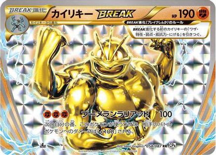 Machamp BREAK (058/087) - CP6 Expansion Pack 20th Anniversary 1st Edition Holofoil CP6: Expansion Pack 20th Anniversary Pokemon Japanese Single Squirtle Squad Card Shop.