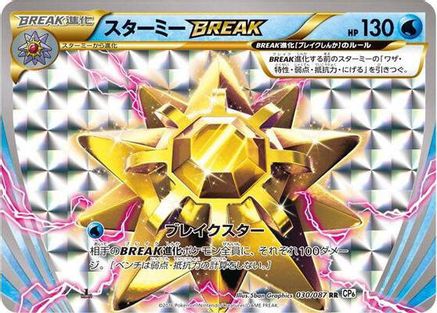 Starmie BREAK (030/087) - CP6 Expansion Pack 20th Anniversary 1st Edition Holofoil CP6: Expansion Pack 20th Anniversary Pokemon Japanese Single Squirtle Squad Card Shop.