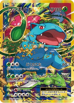Venusaur EX - 088/087 (088/087) - CP6 Expansion Pack 20th Anniversary 1st Edition Holofoil CP6: Expansion Pack 20th Anniversary Pokemon Japanese Single Squirtle Squad Card Shop.