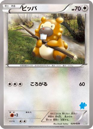 Bidoof (029/039) - XY Beginning Set XY Beginning Set Pokemon Japanese Single Squirtle Squad Card Shop.