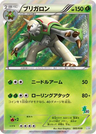 Chesnaught (005/039) - XY Beginning Set Holofoil XY Beginning Set Pokemon Japanese Single Squirtle Squad Card Shop.