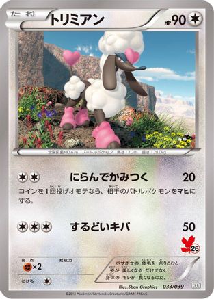 Furfrou - 033/039 (033/039) - XY Beginning Set XY Beginning Set Pokemon Japanese Single Squirtle Squad Card Shop.