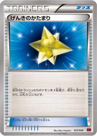 Max Revive (027/049) - M Master Deck Build Box Power Style M Master Deck Build Box Power Style Pokemon Japanese Single Squirtle Squad Card Shop.