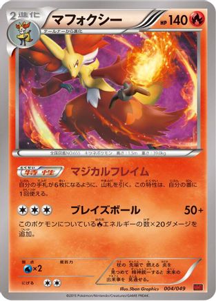 Delphox (004/049) - M Master Deck Build Box Power Style M Master Deck Build Box Power Style Pokemon Japanese Single Squirtle Squad Card Shop.