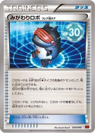 Robo Substitute (034/049) - M Master Deck Build Box Power Style M Master Deck Build Box Power Style Pokemon Japanese Single Squirtle Squad Card Shop.