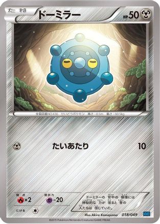 Bronzor (018/049) - M Master Deck Build Box Speed Style M Master Deck Build Box Speed Style Pokemon Japanese Single Squirtle Squad Card Shop.