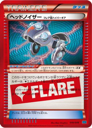Manectric Spirit Link (039/049) - M Master Deck Build Box Speed Style M Master Deck Build Box Speed Style Pokemon Japanese Single Squirtle Squad Card Shop.