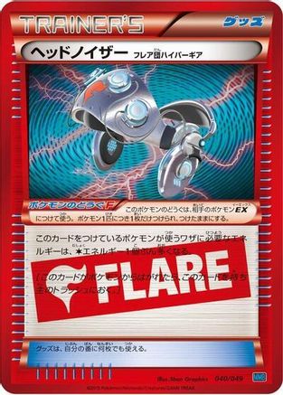 Head Ringer Team Flare Hyper Gear (040/049) - M Master Deck Build Box Speed Style M Master Deck Build Box Speed Style Pokemon Japanese Single Squirtle Squad Card Shop.