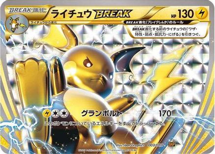 Raichu BREAK (003/010) - SNP Raichu BREAK Evolution Pack Holofoil SNP: Raichu BREAK Evolution Pack Pokemon Japanese Single Squirtle Squad Card Shop.