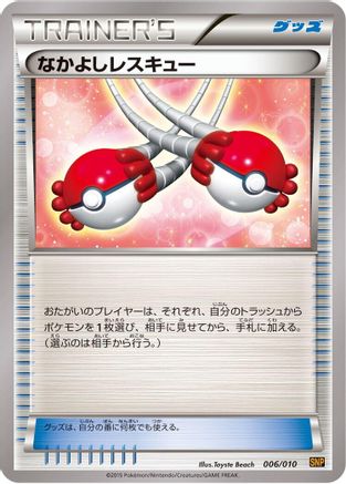 Buddy-Buddy Rescue (006/010) - SNP Raichu BREAK Evolution Pack SNP: Raichu BREAK Evolution Pack Pokemon Japanese Single Squirtle Squad Card Shop.