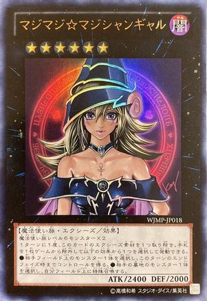 Magi Magi Magician Gal (Japanese Exclusive) (WJMP-JP018) - Miscellaneous Promotional Cards 1st Edition Miscellaneous Promotional Cards Yugioh Single Squirtle Squad Card Shop.