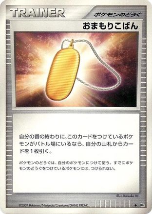 Amulet Coin - DP4 Moonlit Pursuit Unlimited DP4: Moonlit Pursuit Pokemon Japanese Single Squirtle Squad Card Shop.