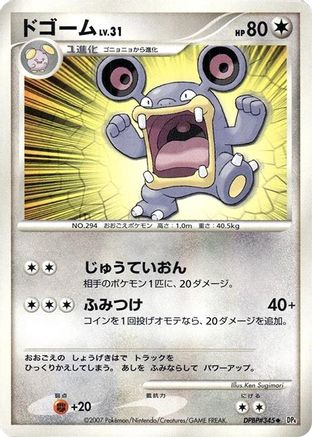 Loudred - DP4 Moonlit Pursuit 1st Edition DP4: Moonlit Pursuit Pokemon Japanese Single Squirtle Squad Card Shop.