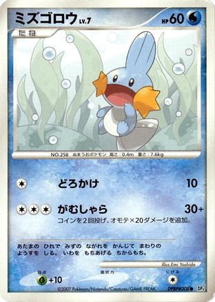 Mudkip - DP4 Moonlit Pursuit Unlimited DP4: Moonlit Pursuit Pokemon Japanese Single Squirtle Squad Card Shop.